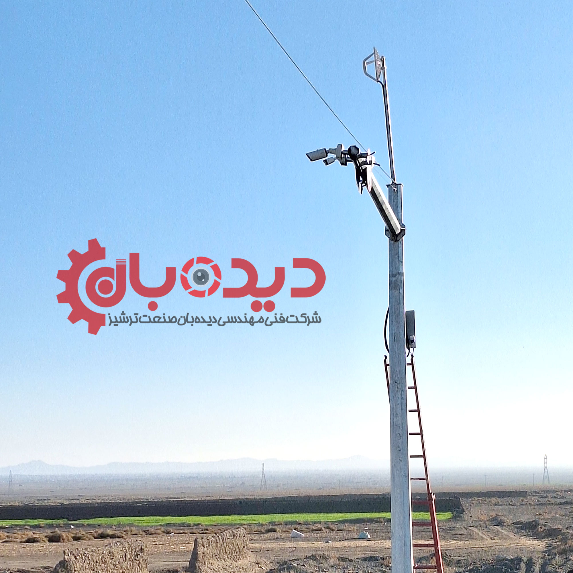 پروژه پایش تصویری روستای ابراهیم آباد gallery